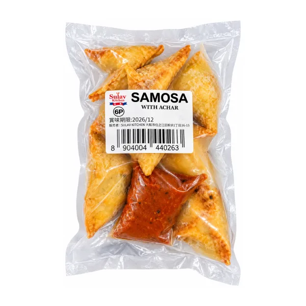 Sulav Frozen Samosa